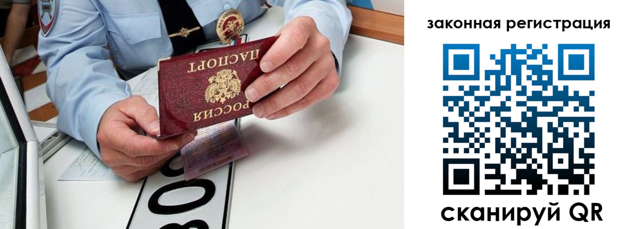 прописка паспорт в Шлиссельбурге