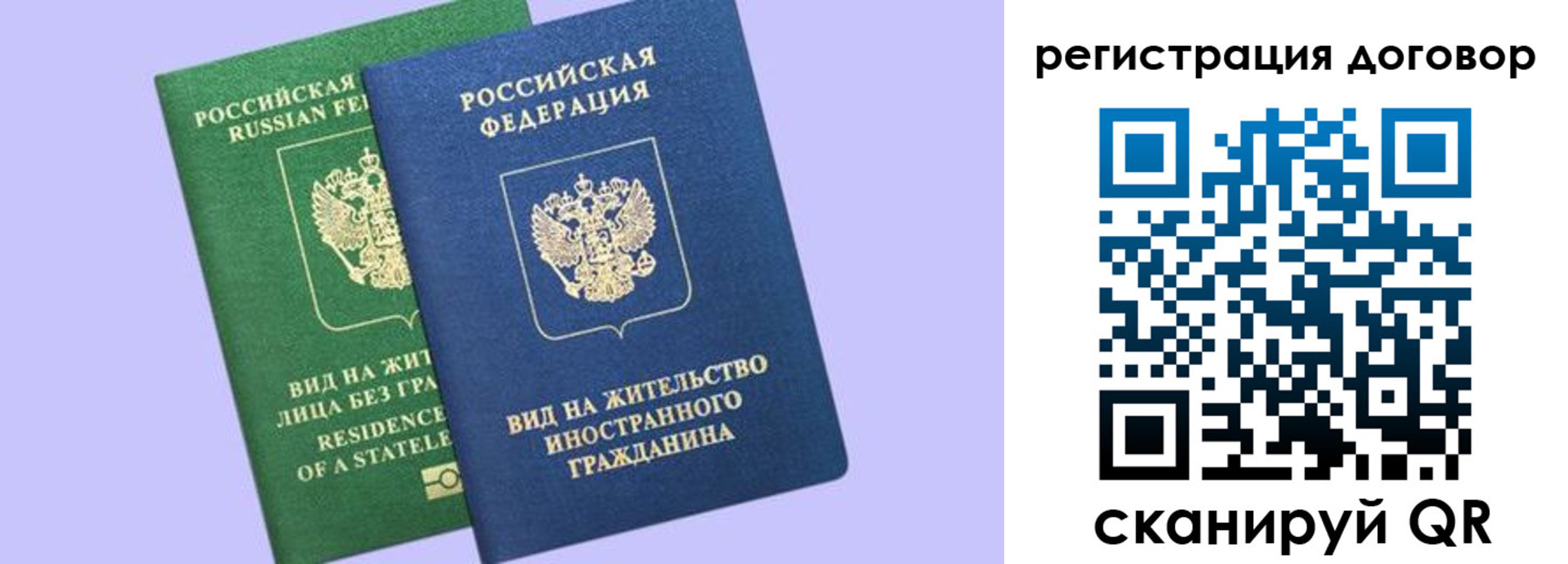 прописка регистрация в Шлиссельбурге