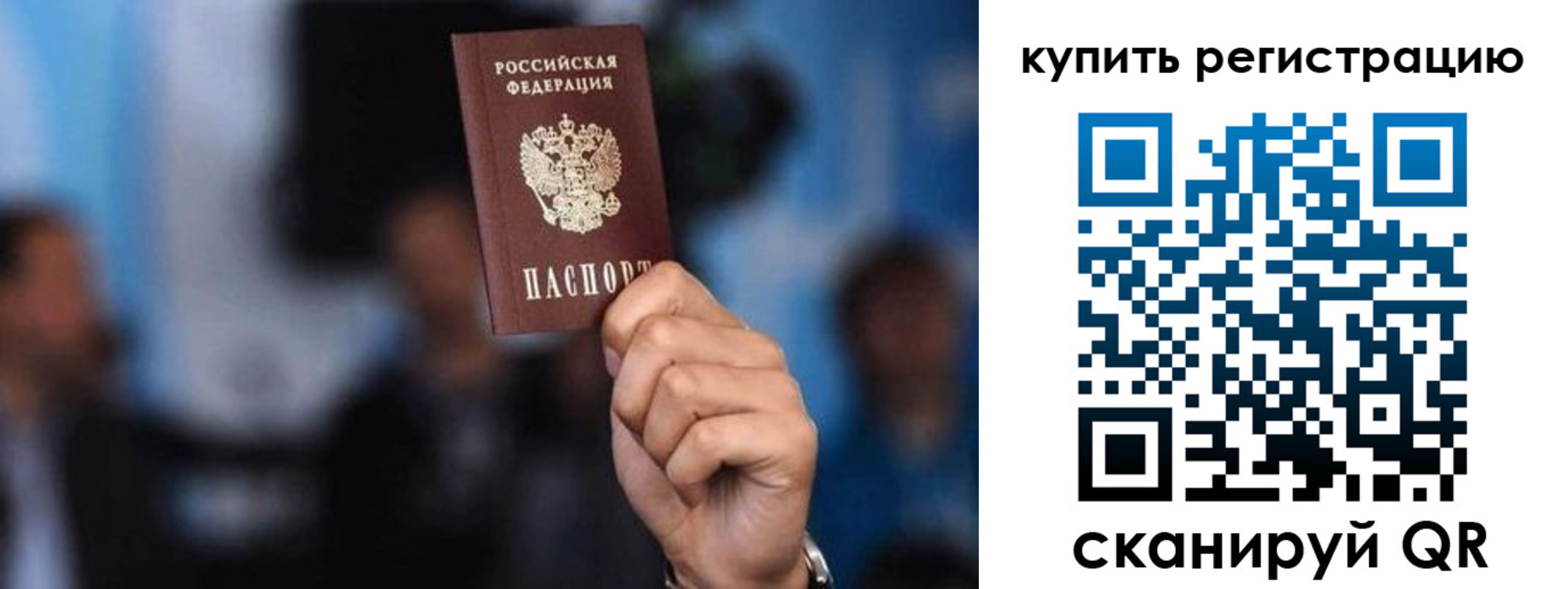 временная прописка в Шлиссельбурге