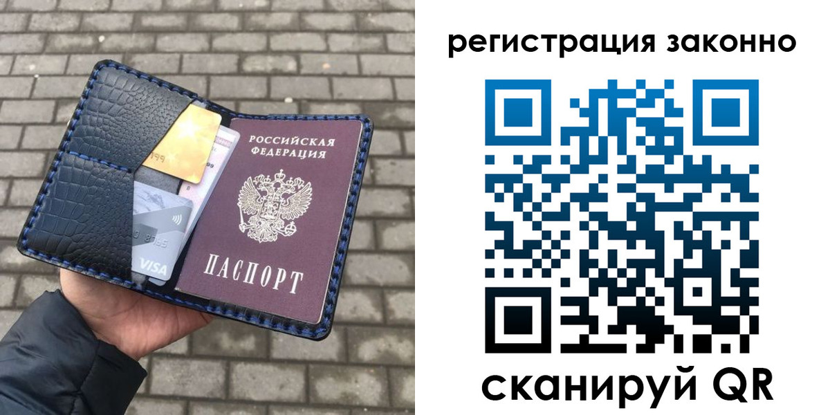 прописка 2025 в Шлиссельбурге