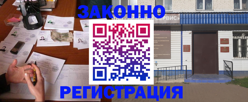 прописка законно в Шлиссельбурге