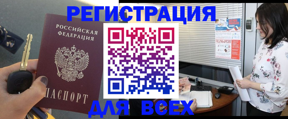 прописка для школы в Шлиссельбурге