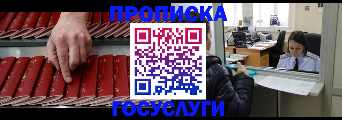 временная регистрация недорого в Шлиссельбурге