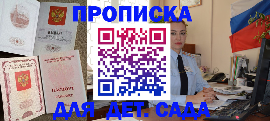 прописка паспорт в Шлиссельбурге