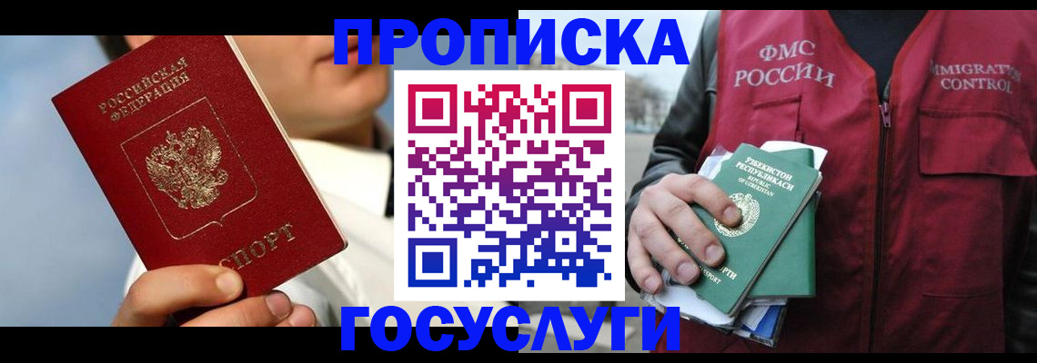 временная регистрация в Шлиссельбурге