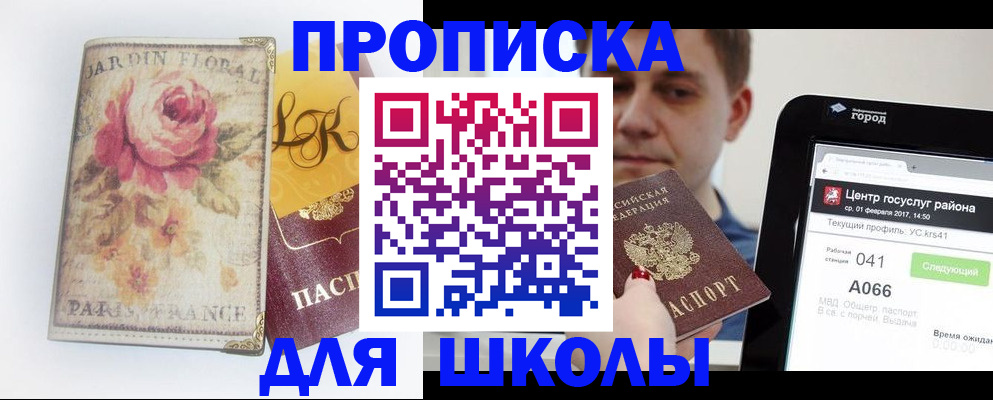 временная регистрация в Шлиссельбурге