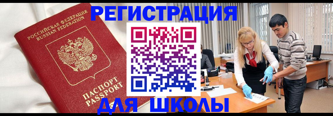 временная регистрация адрес в Шлиссельбурге