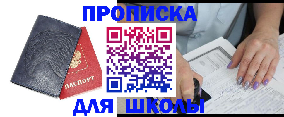 временная регистрация поиск в Шлиссельбурге