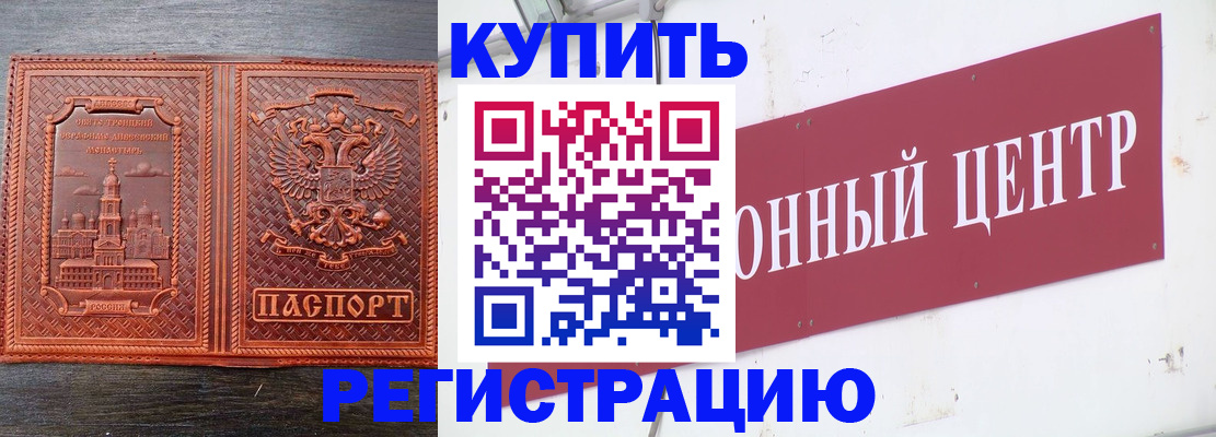 прописка для работы в Шлиссельбурге