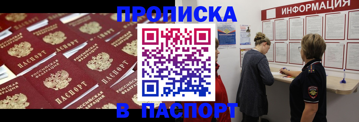 прописка для военкомата в Шлиссельбурге