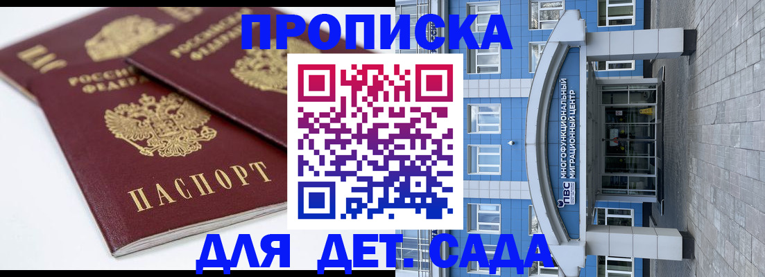 регистрация для дет. сада в Шлиссельбурге