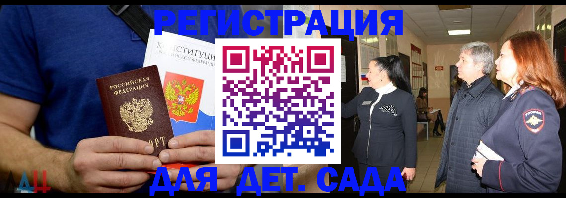 временная прописка в Шлиссельбурге