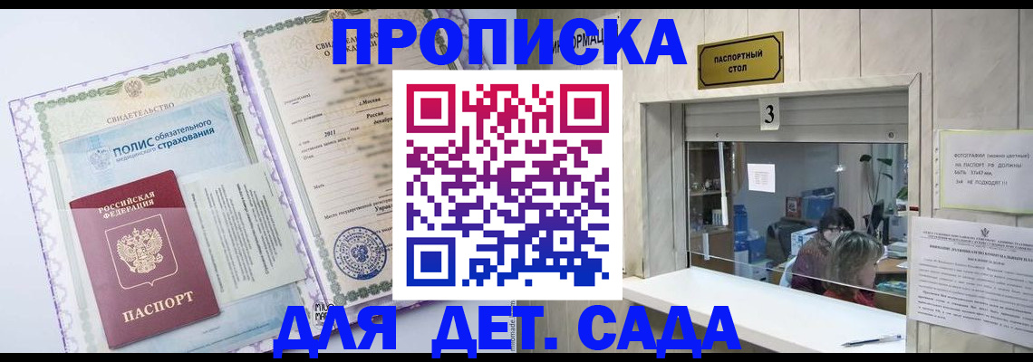 временная регистрация гарантия в Шлиссельбурге